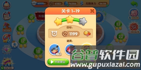 风味美食街游戏无限金币钻石版14