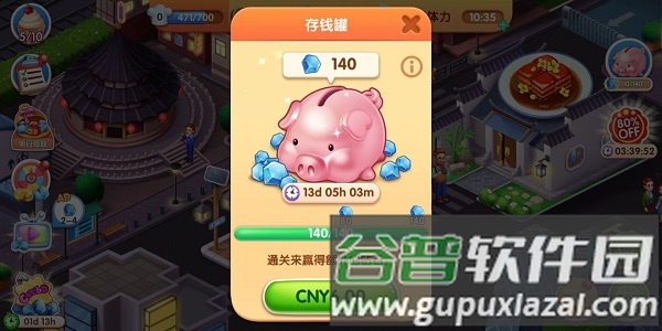 风味美食街游戏无限金币钻石版15