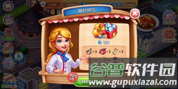 风味美食街游戏无限金币钻石版16