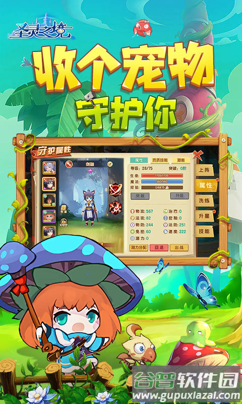 黎明战神官方版截图1