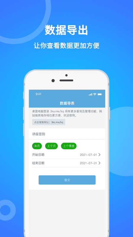 咚咚考勤最新版截图2