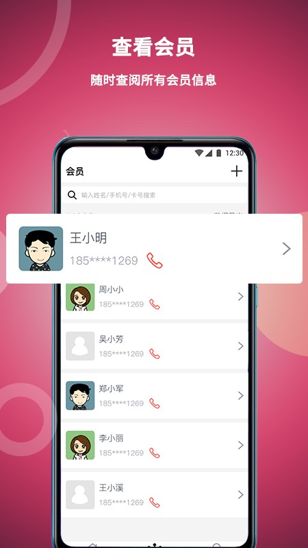 美发社老板端软件截图1