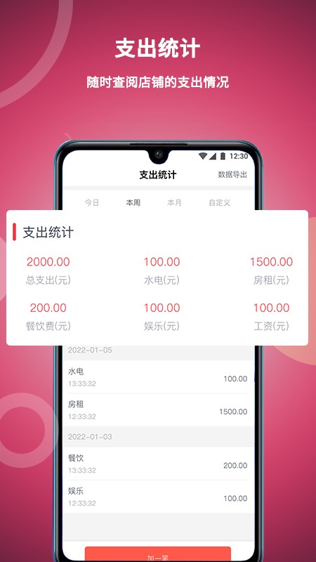 美发社老板端软件截图3