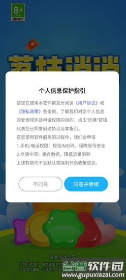 荔枝消消赚钱小游戏截图3