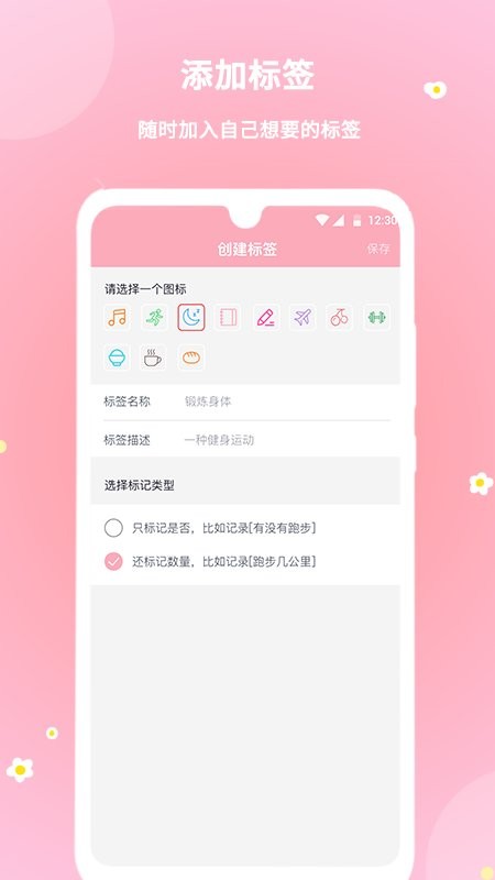 暖暖经期手机版截图2