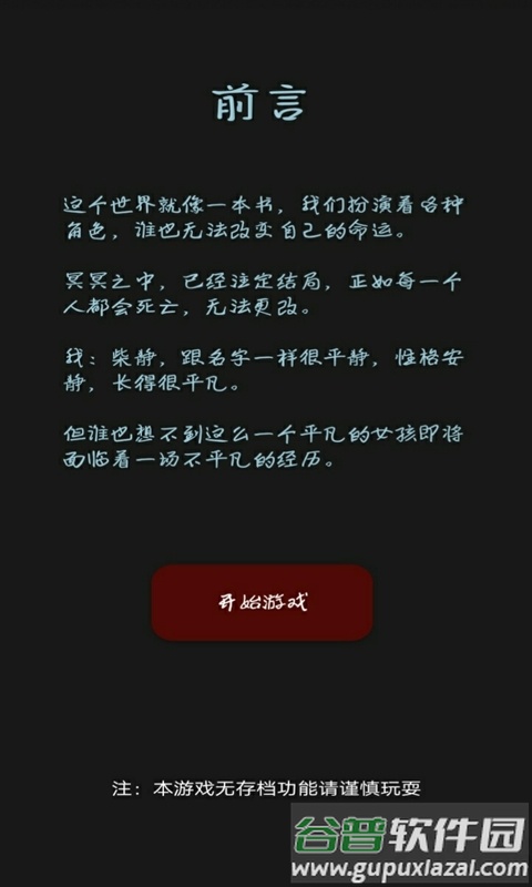 黎明小镇手机版截图1