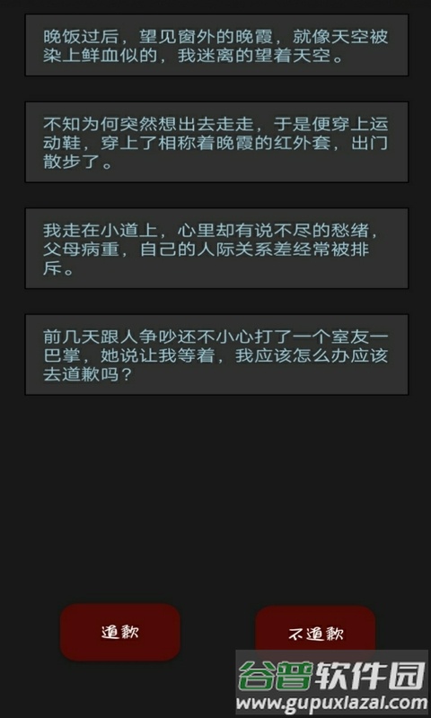 黎明小镇手机版截图2