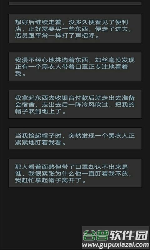 黎明小镇手机版截图3