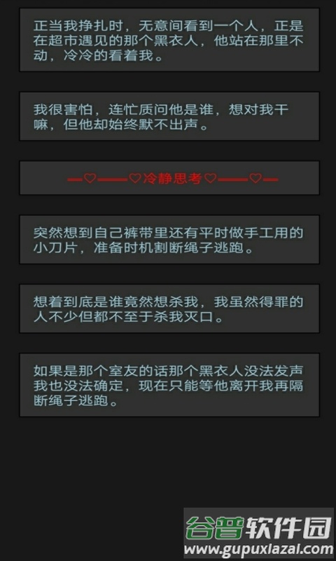 黎明小镇手机版截图4