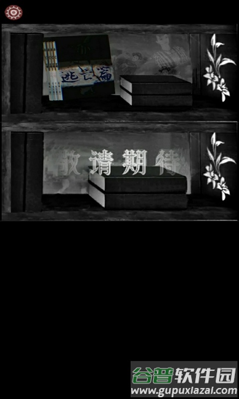 黎明小镇手机版截图5