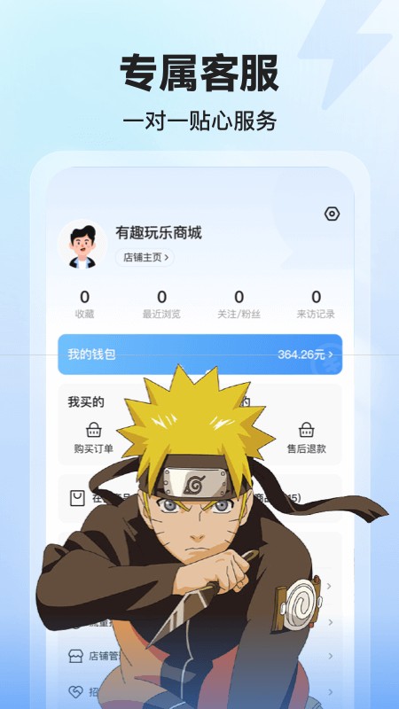 租号玩游戏交易软件下载