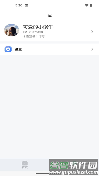 珊瑚课堂官方版截图2