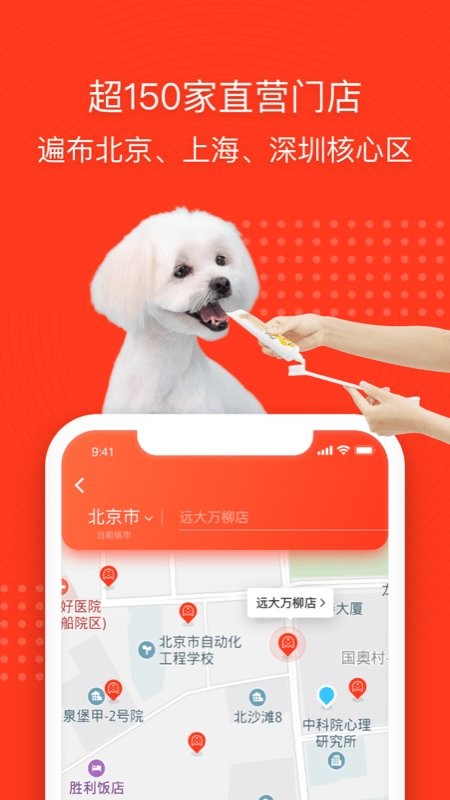 宠物家美容师端app 宠物家美容师端手机版下载