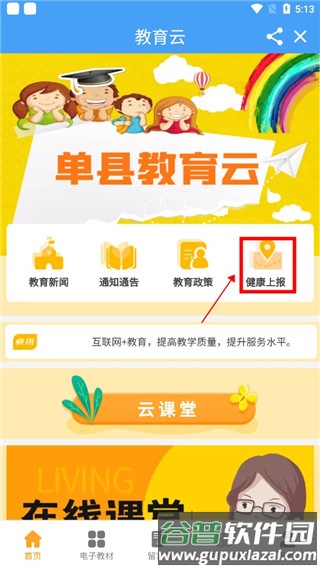 魅力单州app5