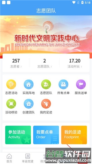 魅力单州app8