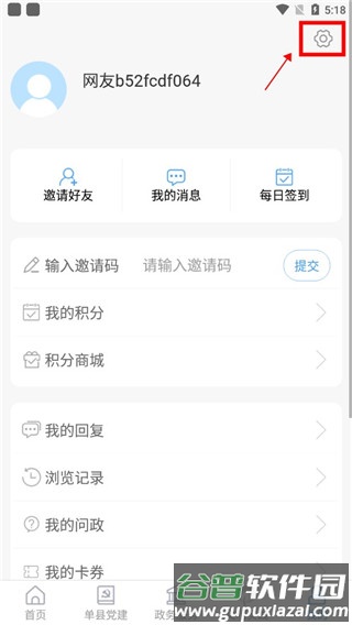 魅力单州app9