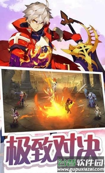 黎明守护者手游官方版截图2