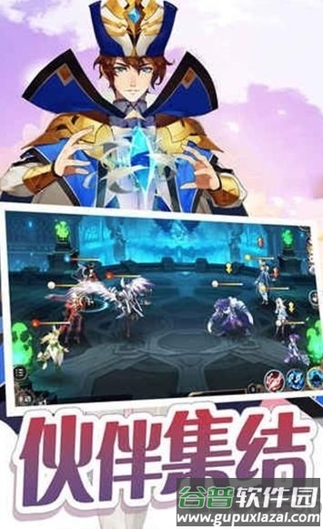 黎明守护者手游官方版截图3