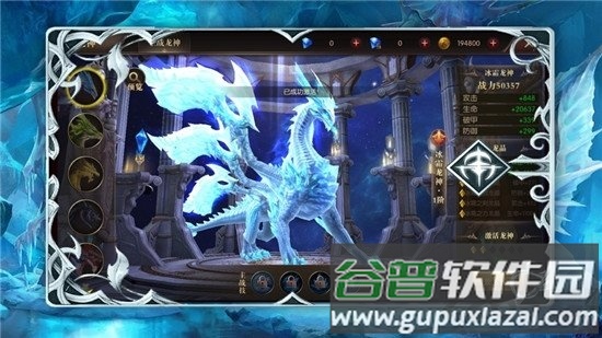 黎明守护神手游截图2