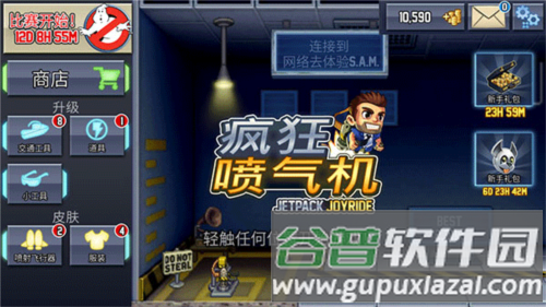 疯狂喷气机2022国际版