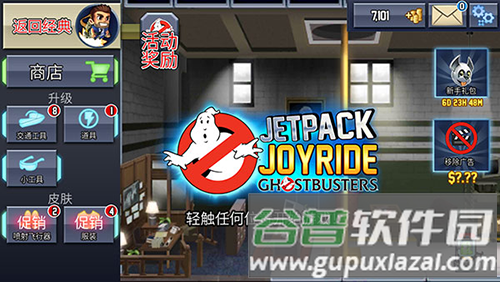 疯狂喷气机2022国际版游戏特色