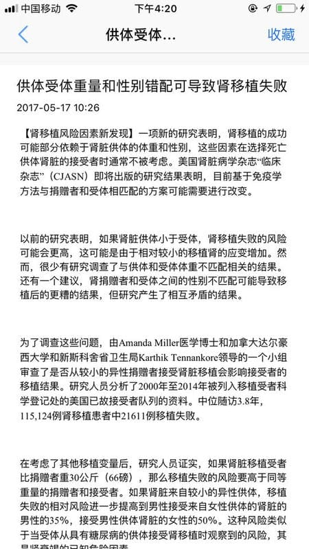 移路同行医生版app下载