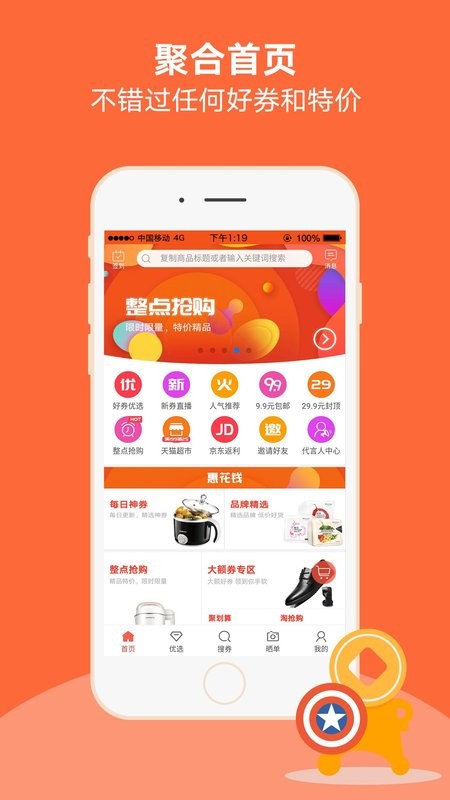 好券捕手最新版截图2