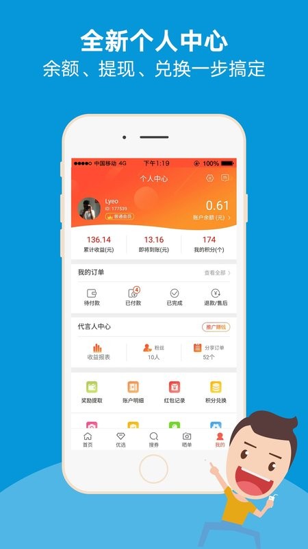 好券捕手最新版截图3