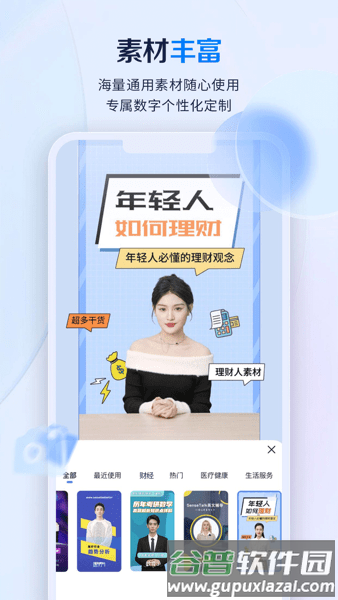 如影app截图2