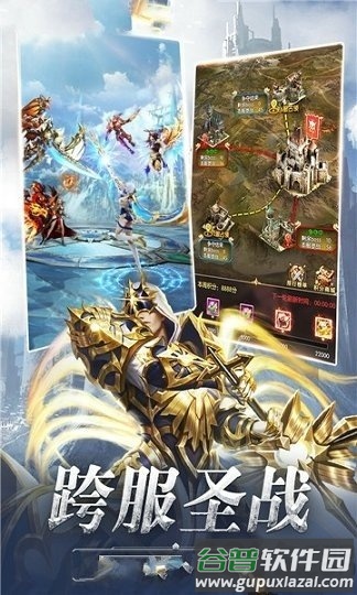 黎明奇迹mu李连杰代言版截图1