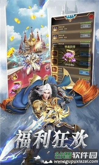 黎明奇迹mu李连杰代言版截图3