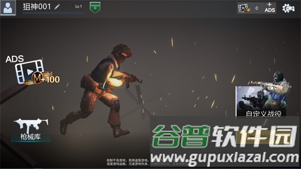 和平堡垒手机版游戏截图4