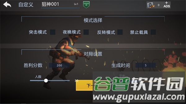 和平堡垒手机版游戏截图5