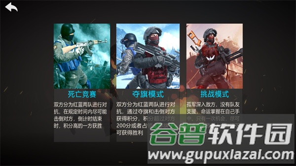 和平堡垒手机版游戏截图6