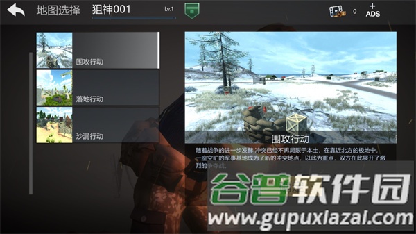 和平堡垒手机版游戏截图7