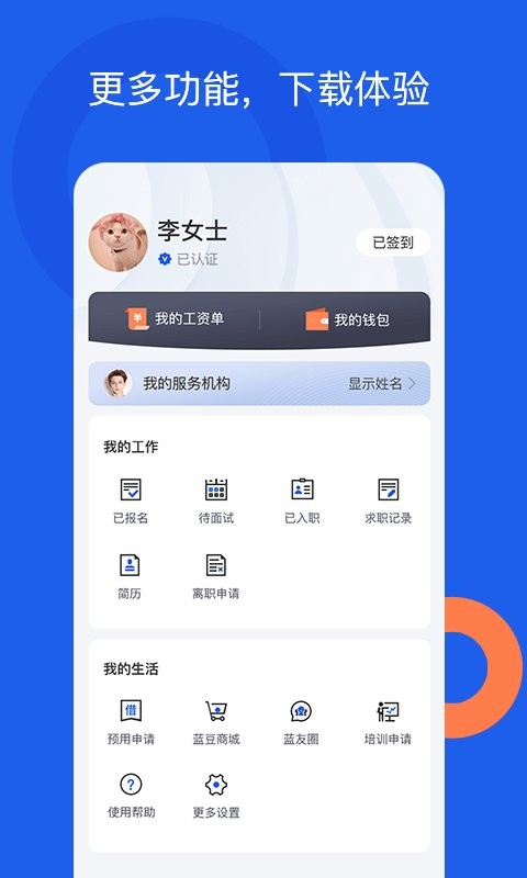 好工网最新版 好工网官方版