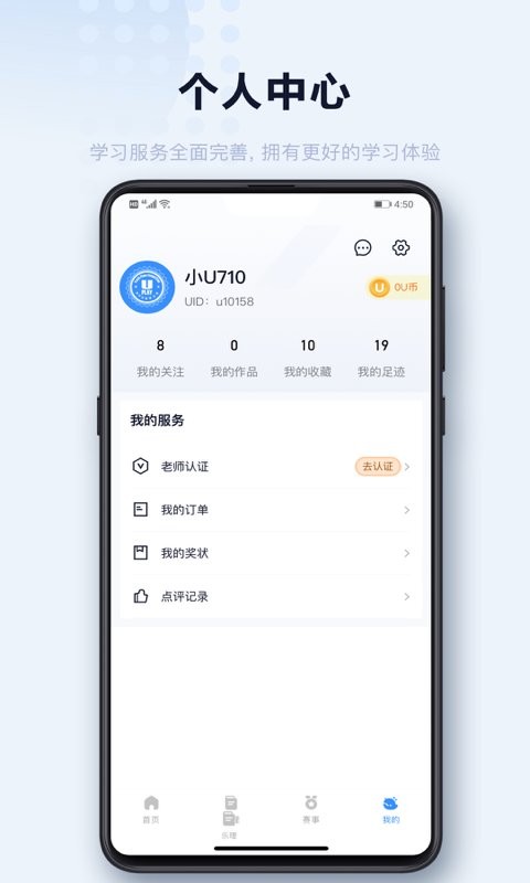 uplay钢琴比赛截图2