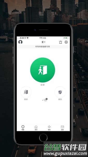 中海驰安防app截图2