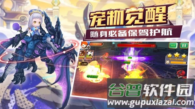 黎明奇兵官方版截图1
