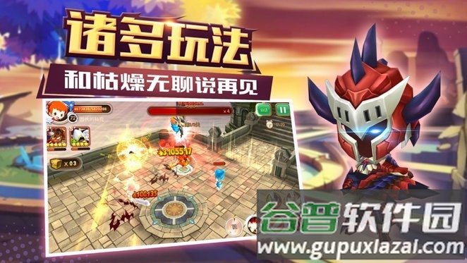 黎明奇兵官方版截图4