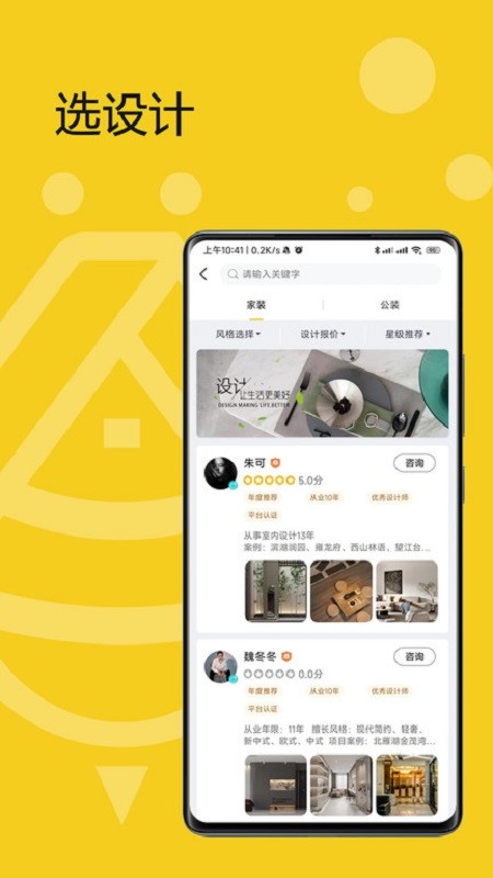 安心装第三方家装监理截图4