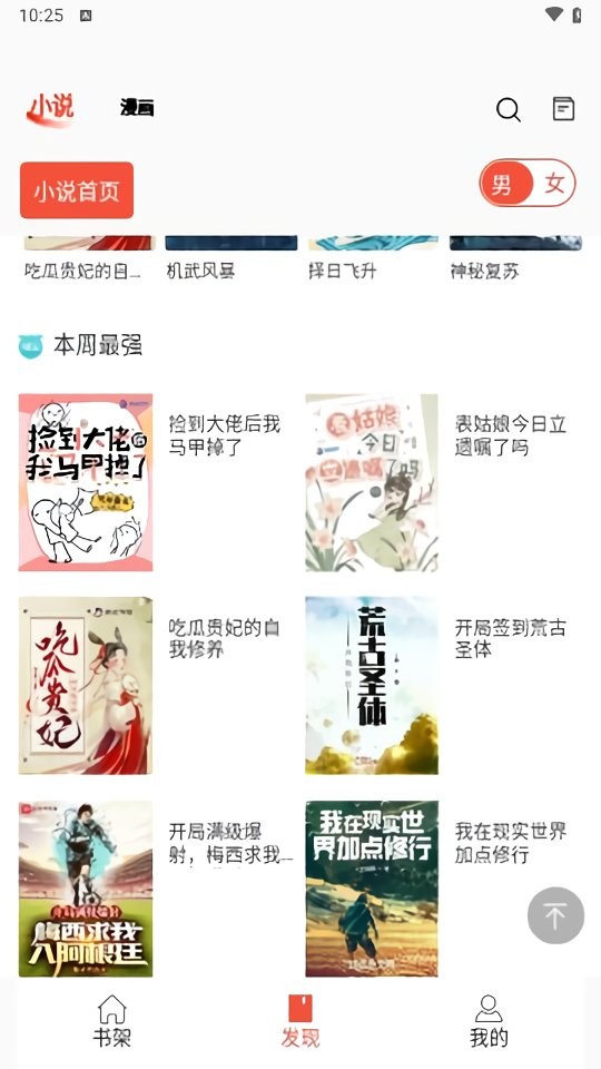 好漫8官方版