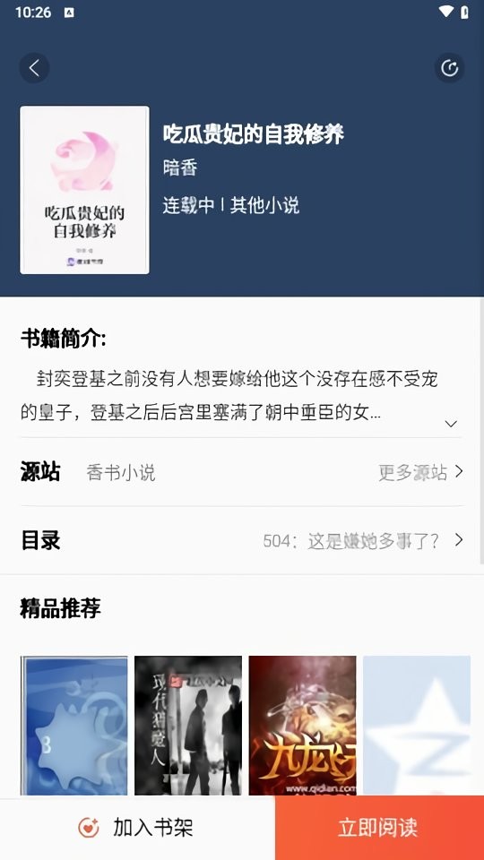 好漫8官方版截图1