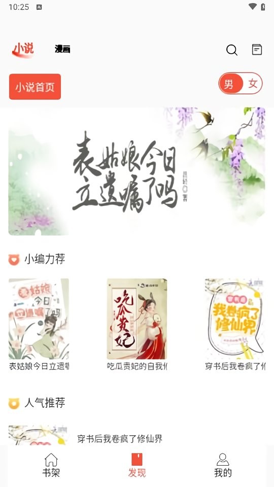 好漫8官方版截图3