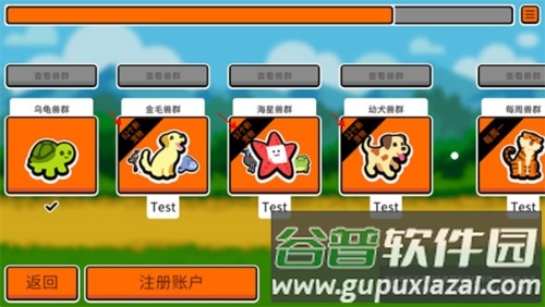 小动物自走棋汉化版图片1