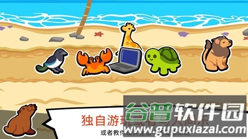 小动物自走棋官方版截图2