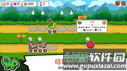 小动物自走棋官方版截图3