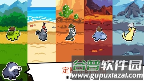 小动物自走棋官方版截图4