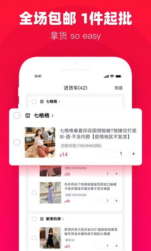 一批app下载