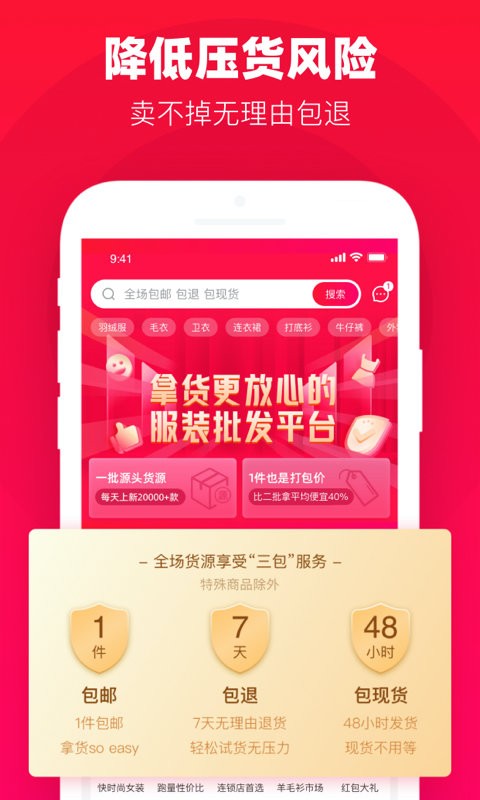 一批客户端截图2